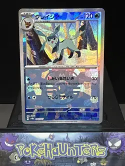 Pokemon Card Glaceon 040/187 Masterball Reverse Holo SV8a Japanese NM - Image 1