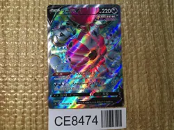 CE8474 Hoopa V SR S8 107/100 Pokemon Card TCG Japan - Image 1