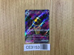 CE3153 Cofagrigus ex SR sv4K 082/066 Pokemon Card TCG Japan - Image 1