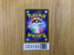 CE3153 Cofagrigus ex SR sv4K 082/066 Pokemon Card TCG Japan - Image 2