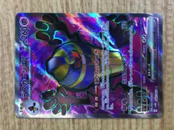 CE3153 Cofagrigus ex SR sv4K 082/066 Pokemon Card TCG Japan - Image 5