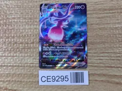 CE9295 Hatterene VMAX SAR s12a 224/172 Pokemon Card TCG Japan - Image 1