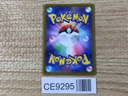 CE9295 Hatterene VMAX SAR s12a 224/172 Pokemon Card TCG Japan - Image 2
