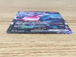 CE9295 Hatterene VMAX SAR s12a 224/172 Pokemon Card TCG Japan - Image 3
