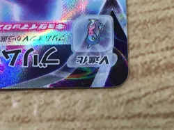 CE9295 Hatterene VMAX SAR s12a 224/172 Pokemon Card TCG Japan - Image 4