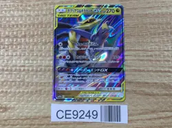 CE9249 Garchomp Giratina tag team GX RR SM12a 099/173 Pokemon Card TCG Japan - Image 1