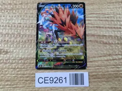 CE9261 Galarian Zapdos V CSR s8b 237/184 Pokemon Card TCG Japan - Image 1