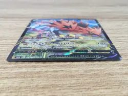 CE9261 Galarian Zapdos V CSR s8b 237/184 Pokemon Card TCG Japan - Image 3