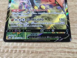 CE9261 Galarian Zapdos V CSR s8b 237/184 Pokemon Card TCG Japan - Image 5