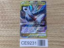 CE9231 Latias & Latios tag team GX RR SM9 060/095 Pokemon Card TCG Japan - Image 1