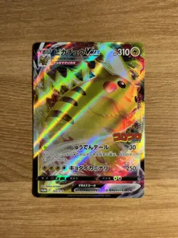 Pikachu VMAX - CoroCoro Comic Promo - 265/S-P Japanese Pokemon Card - Image 1