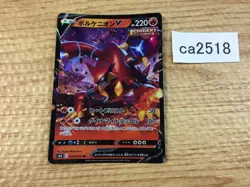 CA2518 VolcanionV Fire RR S6H 014/070 Pokemon Card TCG Japan - Image 1