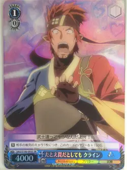 Weiss Schwarz Sword Art Online SAO/S100-093SSR SSR Klein Trading Card NM - Image 1