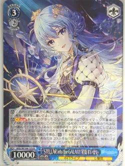Weiss Schwarz Hololive HOL/W104-123R R Hoshimachi Suisei Trading Card NM - Image 1