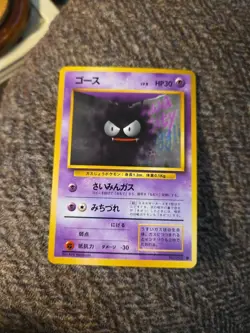 Pokemon TCG Gastly No92 Regular 1st Edition Common Japanese - Image 1
