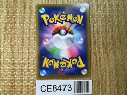 CE8473 Hoopa V SR S8 107/100 Pokemon Card TCG Japan - Image 2