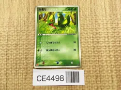 CE4498 Treecko PROMO PROMO 003/ADV-P Pokemon Card TCG Japan - Image 1