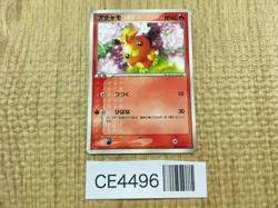 CE4496 Torchic - PROMO 004/ADV-P Pokemon Card TCG Japan - Image 1