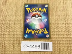 CE4496 Torchic - PROMO 004/ADV-P Pokemon Card TCG Japan - Image 2