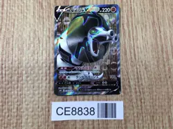 CE8838 Sandaconda V SR S6H 076/070 Pokemon Card TCG Japan - Image 1