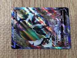 CE8838 Sandaconda V SR S6H 076/070 Pokemon Card TCG Japan - Image 5