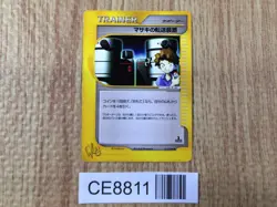 CE8811 Bill's Teleporter - web 015/048 Pokemon Card TCG Japan - Image 1