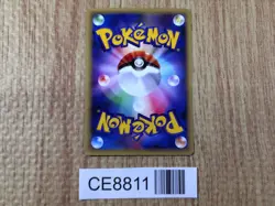 CE8811 Bill's Teleporter - web 015/048 Pokemon Card TCG Japan - Image 2