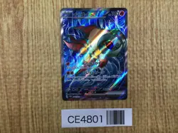 CE4801 Chi-Yu ex SR SV2D 085/071 Pokemon Card TCG Japan - Image 1