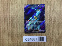CE4881 Iron Crown ex SR sv5M 086/071 Pokemon Card TCG Japan - Image 1
