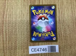 CE4746 Melmetal V SR S10B 077/071 Pokemon Card TCG Japan - Image 2