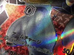 CE4746 Melmetal V SR S10B 077/071 Pokemon Card TCG Japan - Image 4