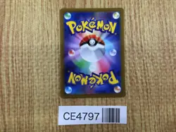 CE4797 Annihilape ex SR SV2P 087/071 Pokemon Card TCG Japan - Image 2