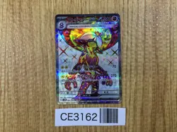 CE3162 Toxtricity ex SR sv4M 081/066 Pokemon Card TCG Japan - Image 1