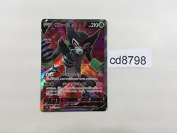 CD8798 Zarude V SR S3a 077/076 Pokemon Card TCG Japan - Image 1