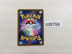 CD8798 Zarude V SR S3a 077/076 Pokemon Card TCG Japan - Image 2