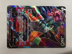 CD8798 Zarude V SR S3a 077/076 Pokemon Card TCG Japan - Image 4