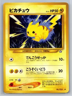 Pikachu LV.15 No. 025 Pokemon Japanese Gold, Silver, to a New World LP - Image 1