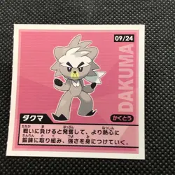 Kubfu Pokemon Mini Sticker Seal 09/24 Japanese Very Rare Nintendo Japan F/S12 - Image 1