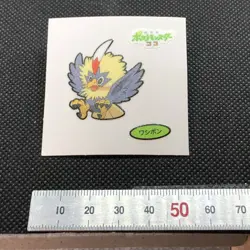 Rufflet Pokemon Mini Sticker deco Seal Nintendo Japanese Very Rare Japan F/S1 - Image 2
