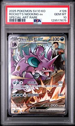 2025 POKEMON JAPANESE SV10-GLORY OF TEAM ROCKET 126 TEAM ROCKET'S NIDOKING EX - Image 1