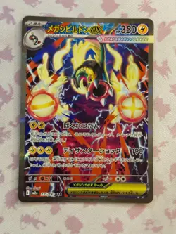 [US SELLER] Pokemon Card Japanese Mega ex SAR MEGA DREAM ex Bundle - Image 1
