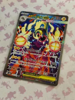 [US SELLER] Pokemon Card Japanese Mega ex SAR MEGA DREAM ex Bundle - Image 2