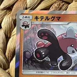 Bewear 027/050 R Holo sm4A Interdimensional Beasts Japanese Pokemon Card NM - Image 3