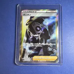 Allister SR 084/076 S3a Legendary Heartbeat Trainer Japanese Pokemon Card - Image 1