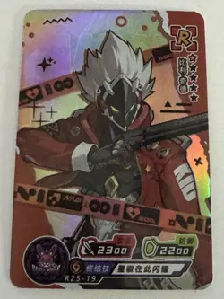 BILLY KID R R25-19 Criminal Investigation Zenless Zone Zero ZZZ Card - Image 1