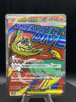 Pokemon Card Japanese MEGA Mega Hawlucha ex MA 229/193 M2a MEGA Dream ex 2025 - Image 1