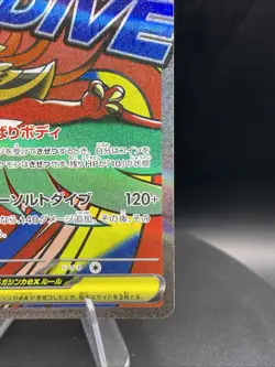 Pokemon Card Japanese MEGA Mega Hawlucha ex MA 229/193 M2a MEGA Dream ex 2025 - Image 4