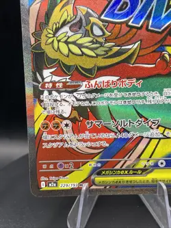 Pokemon Card Japanese MEGA Mega Hawlucha ex MA 229/193 M2a MEGA Dream ex 2025 - Image 5