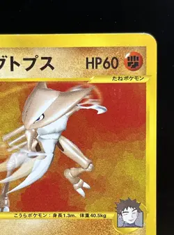 Pokemon card Brock's Kabutops 069/141 VS Series Non Holo 2001 Japanese pk360 - Image 3