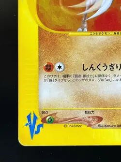 Pokemon card Brock's Kabutops 069/141 VS Series Non Holo 2001 Japanese pk360 - Image 4